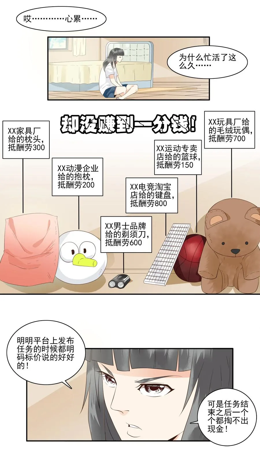 1754 酬劳 第3页