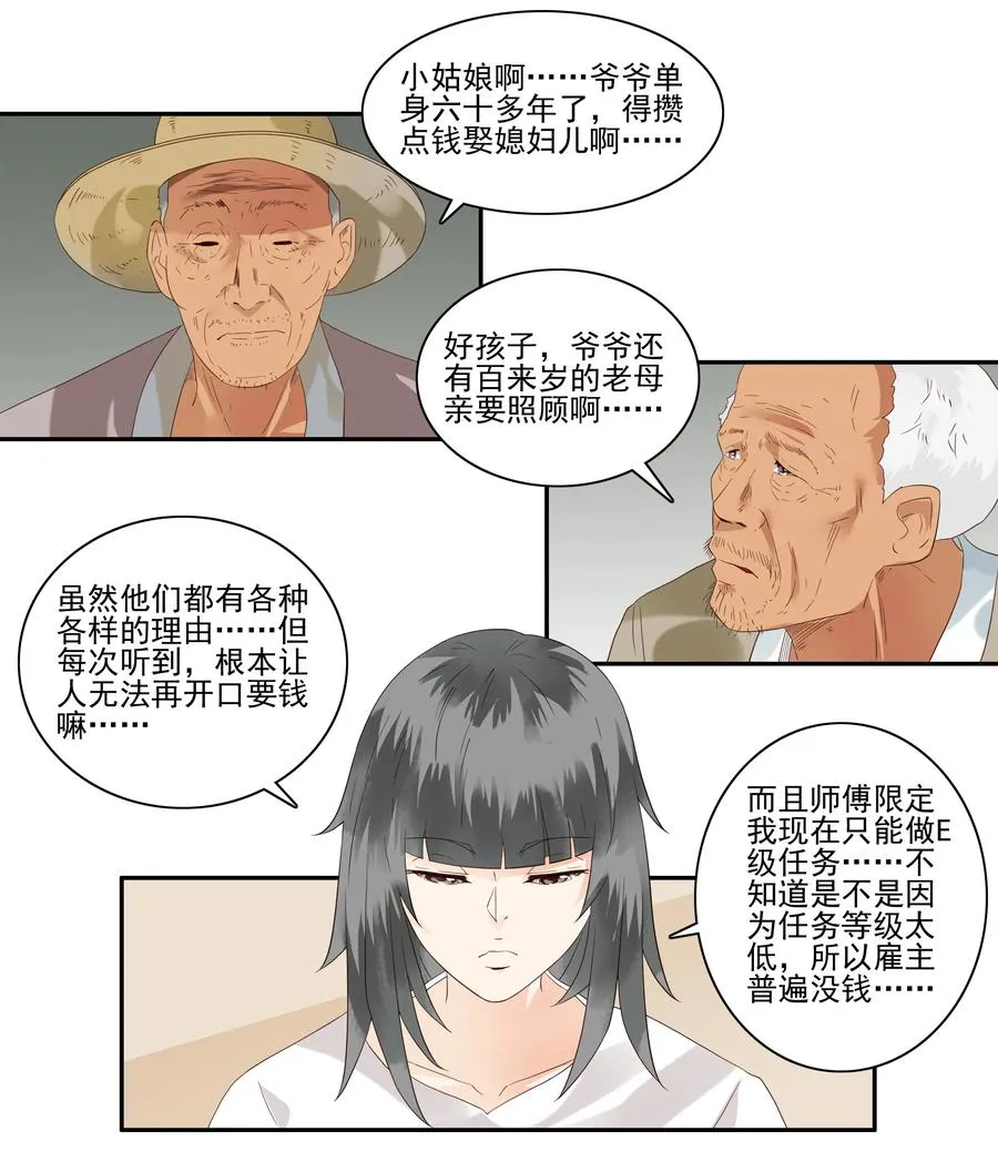 1754 酬劳 第4页