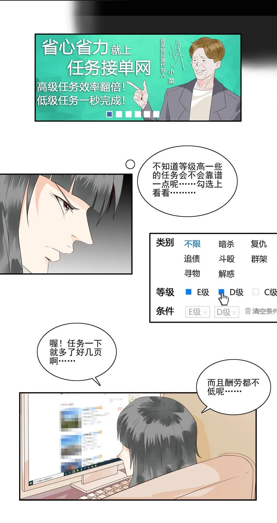1754 酬劳 第6页