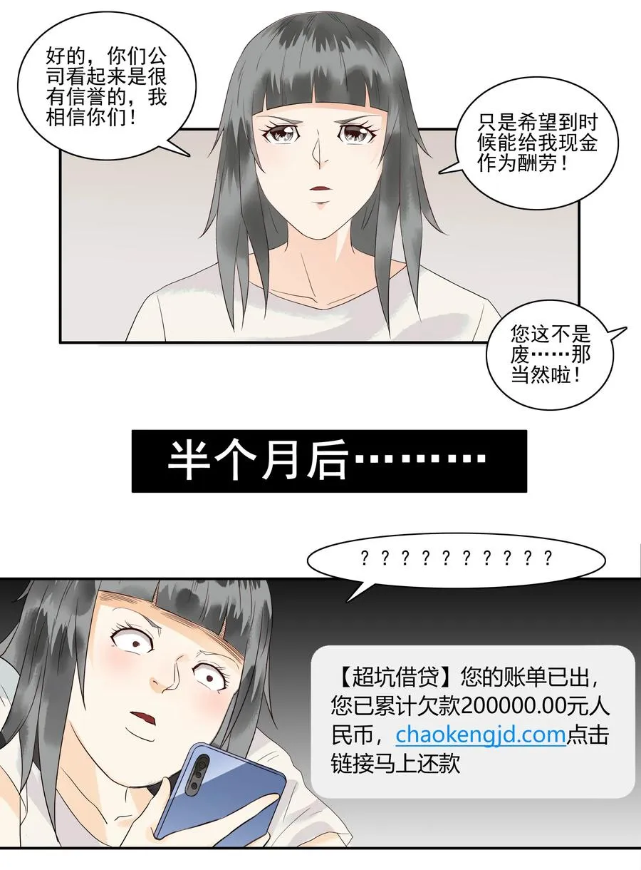 1754 酬劳 第8页