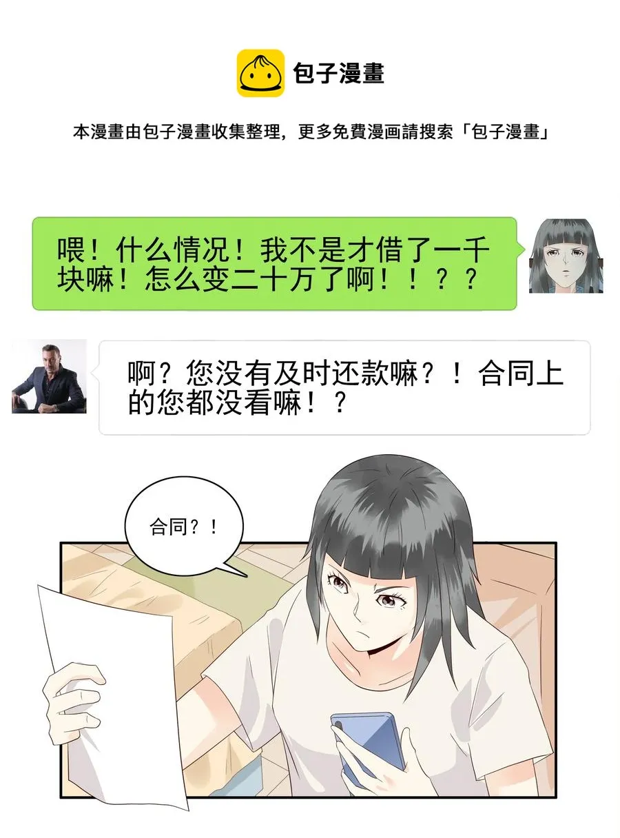 1754 酬劳 第9页