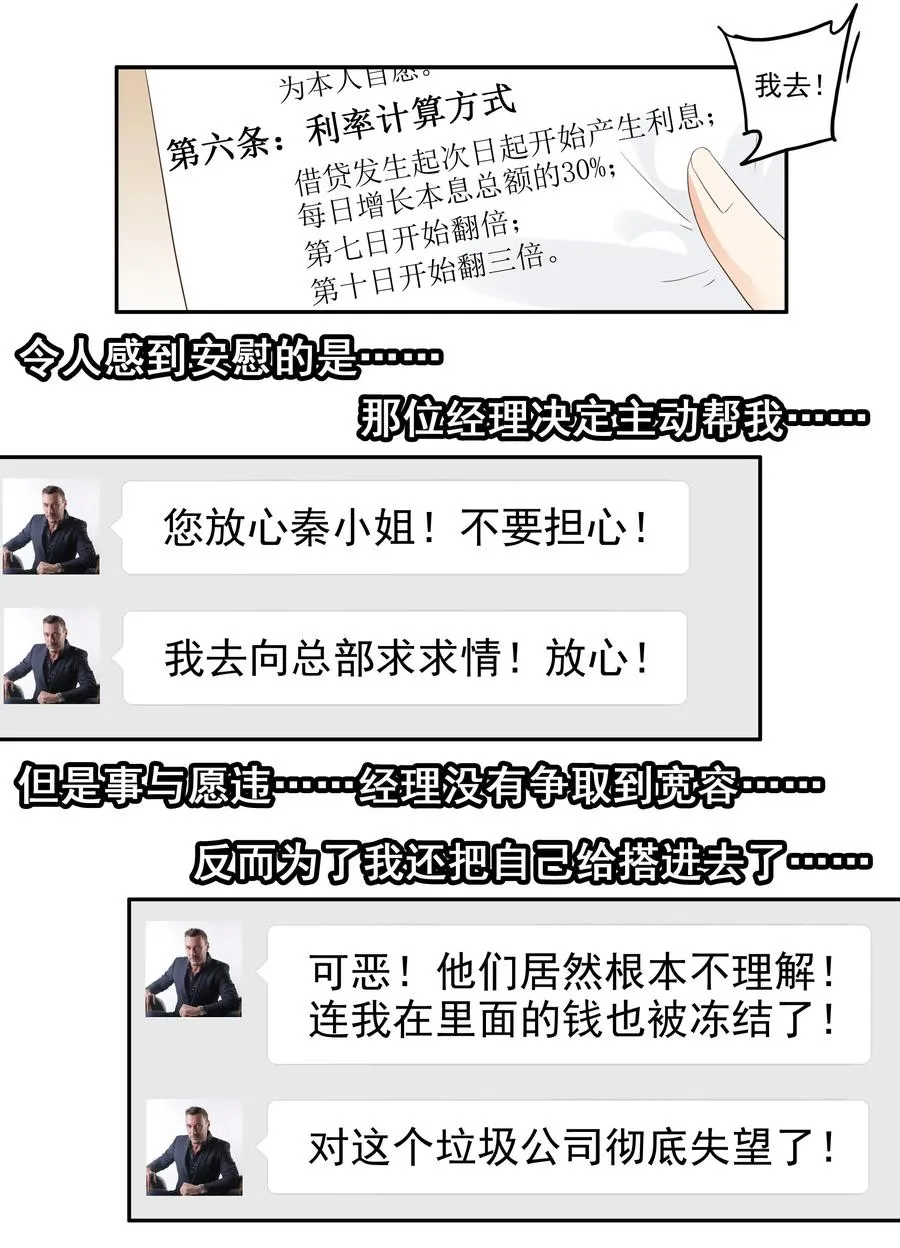 1754 酬劳 第10页