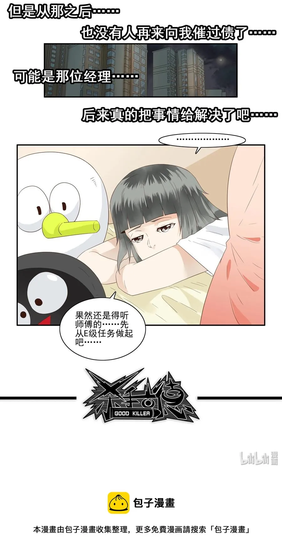 1754 酬劳 第12页