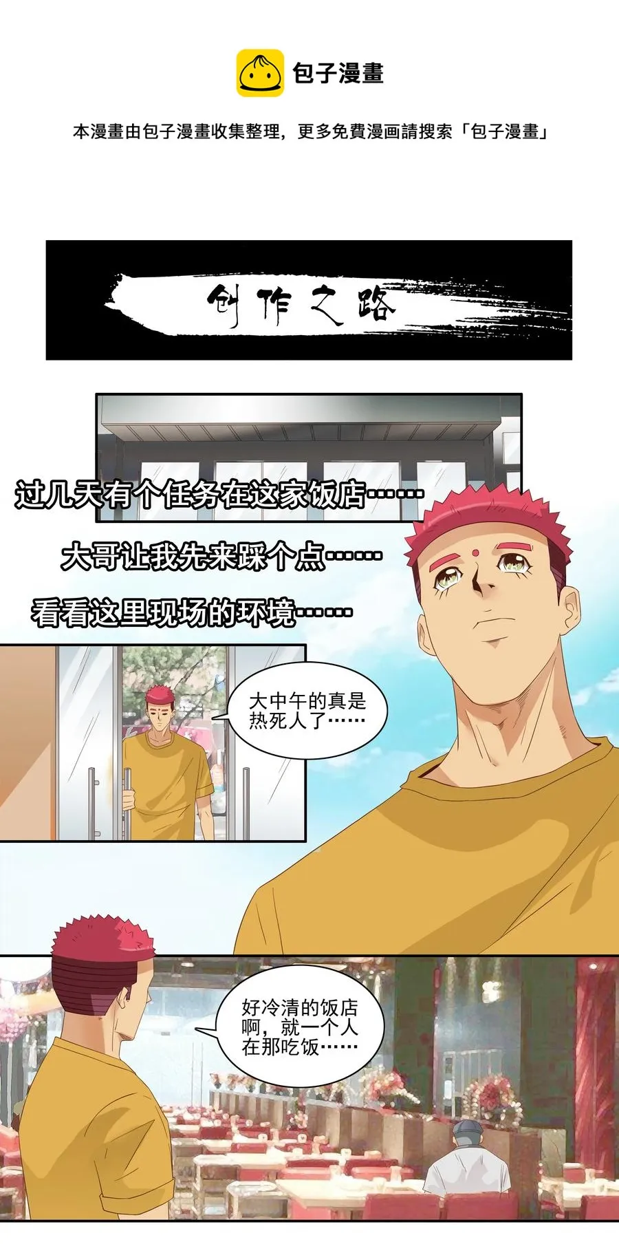 1755 创作之路 第1页