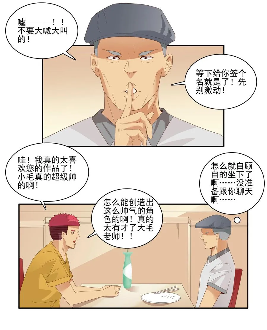 1755 创作之路 第3页