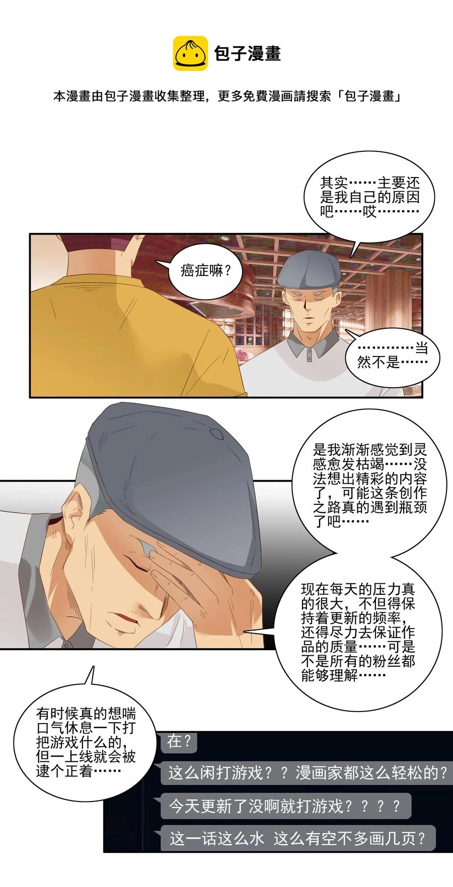 1755 创作之路 第5页