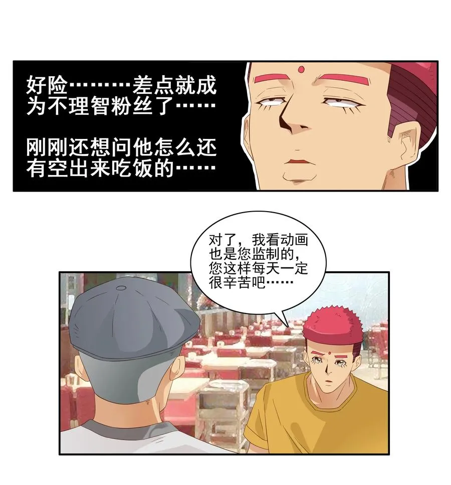 1755 创作之路 第6页