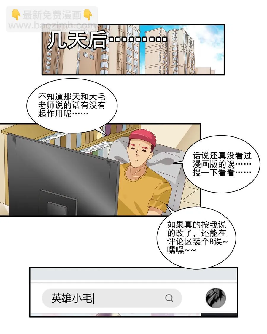 1755 创作之路 第10页