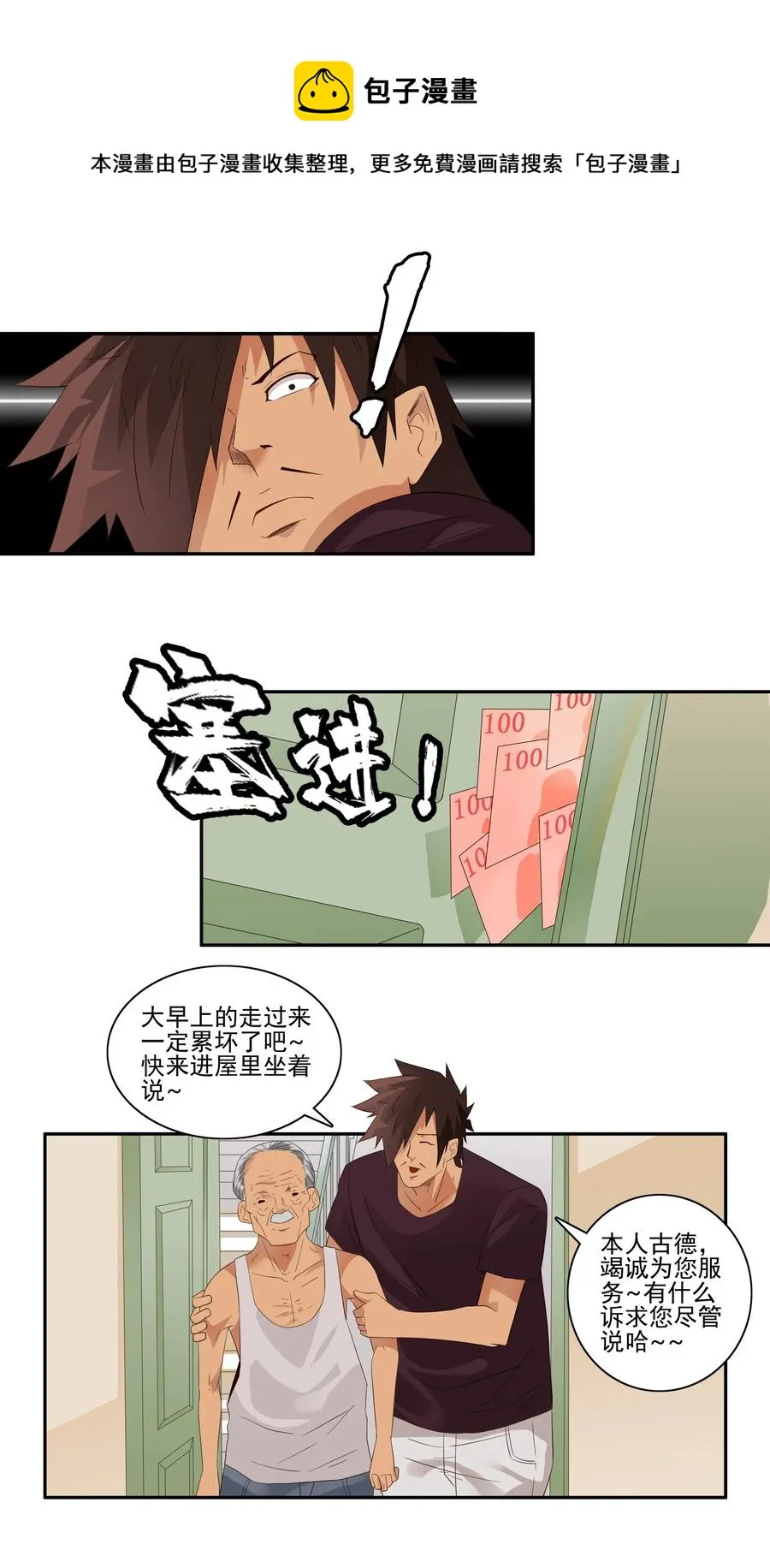 1756 改造计划 第5页