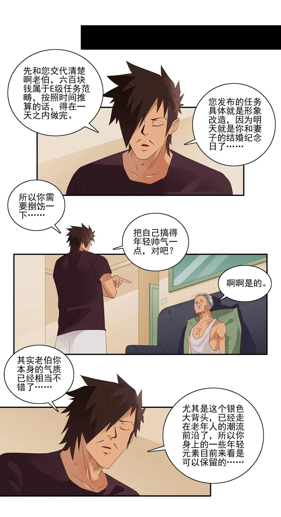 1756 改造计划 第6页