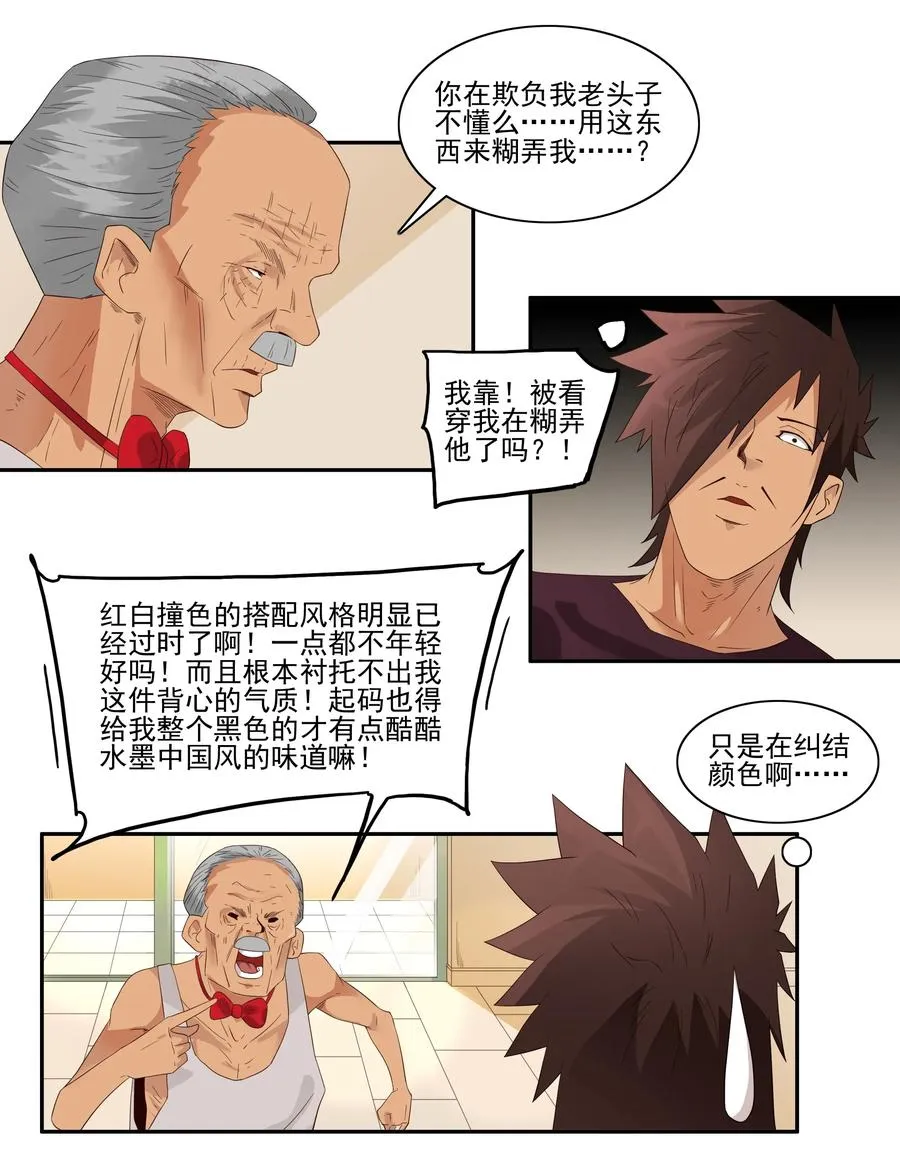 1756 改造计划 第8页