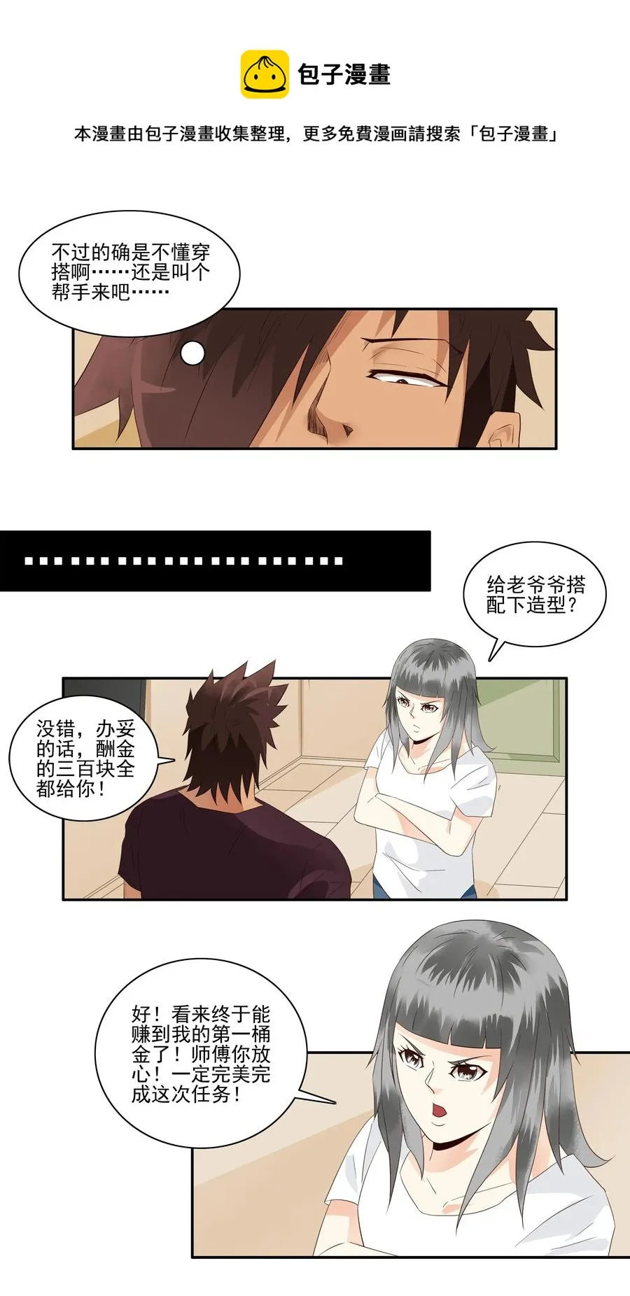 1756 改造计划 第9页