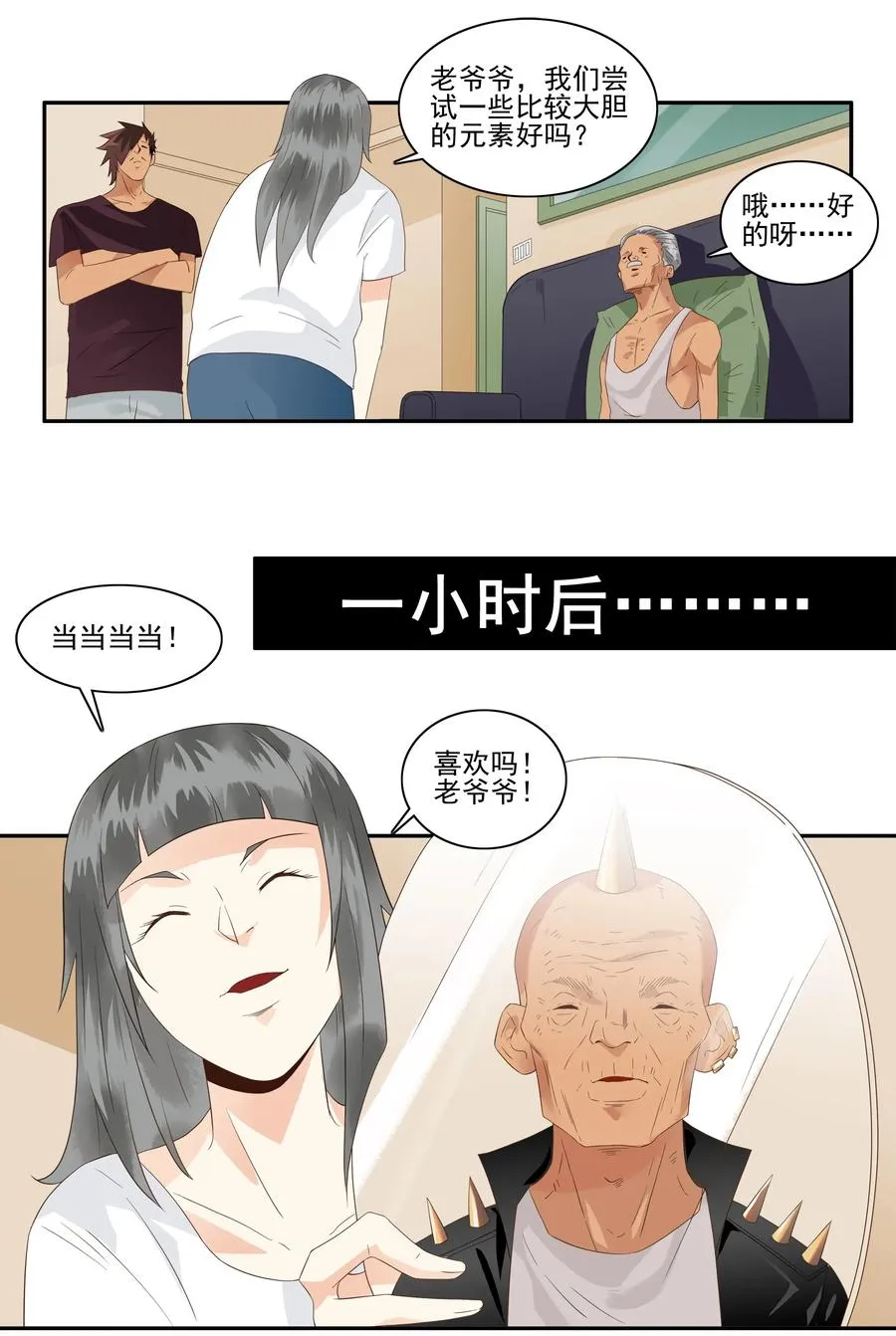 1756 改造计划 第10页