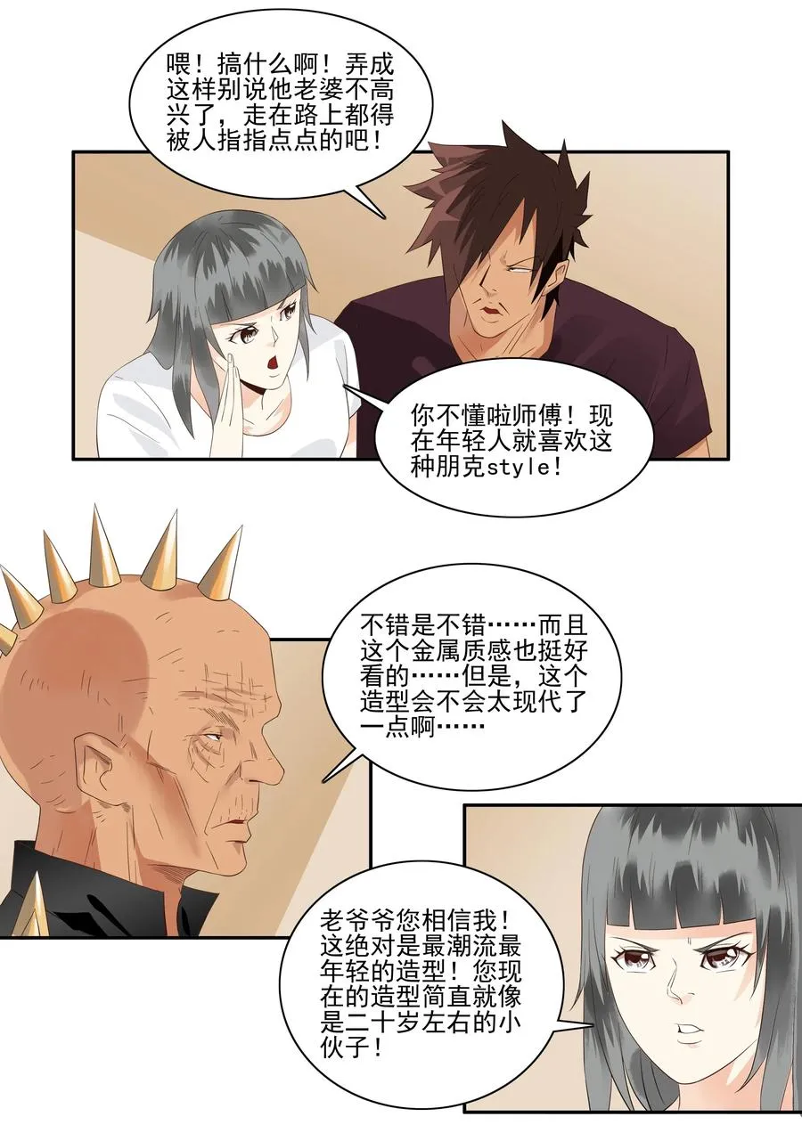 1756 改造计划 第11页