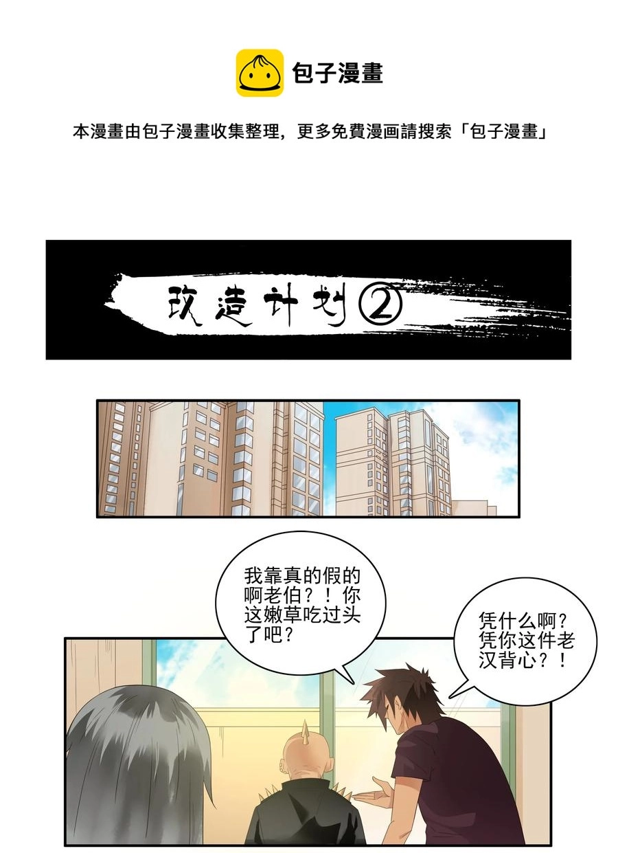 1757 改造计划② 第1页
