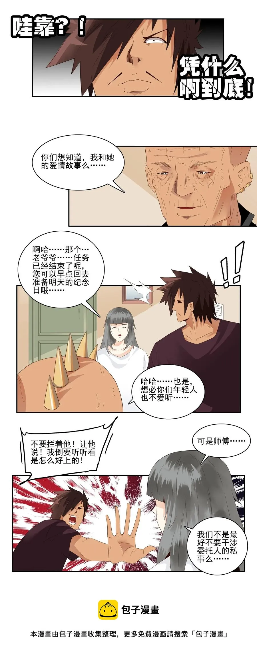 1757 改造计划② 第5页