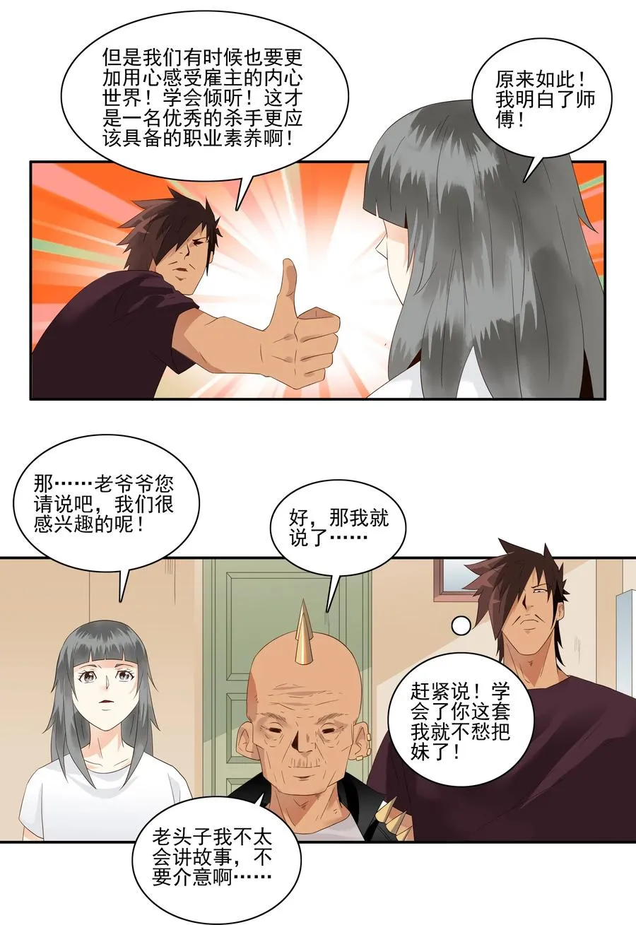 1757 改造计划② 第6页