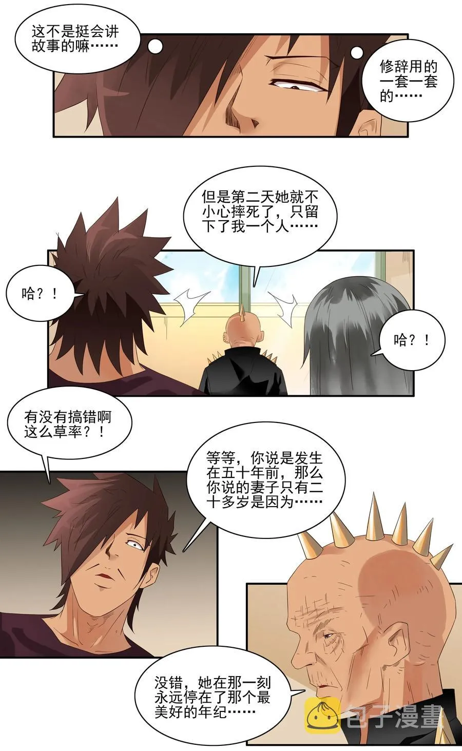1757 改造计划② 第8页