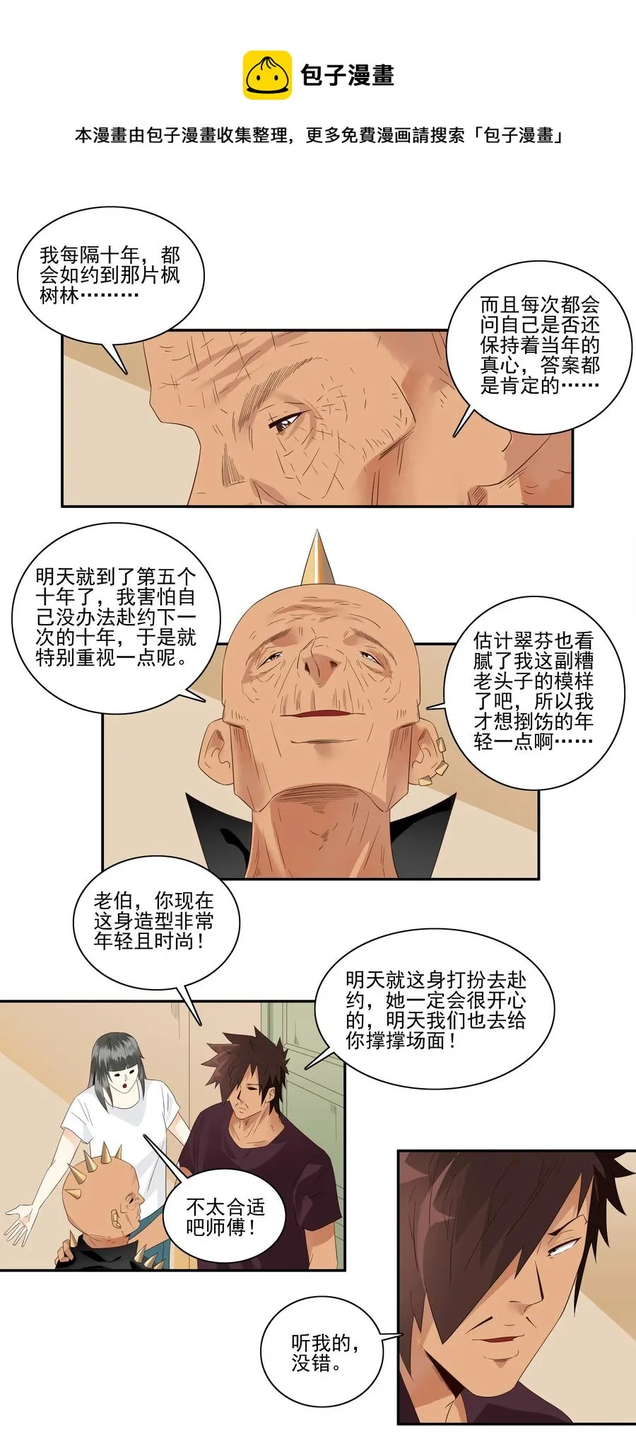 1757 改造计划② 第9页
