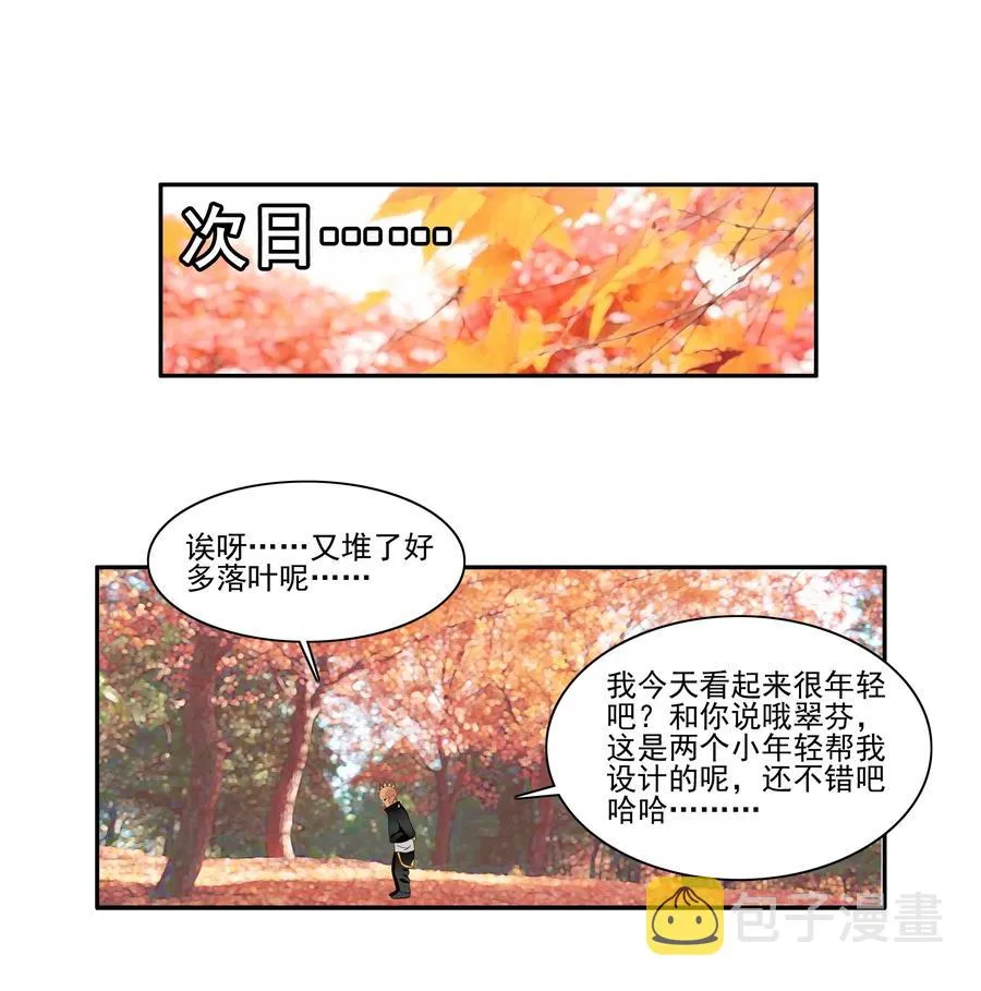 1757 改造计划② 第10页