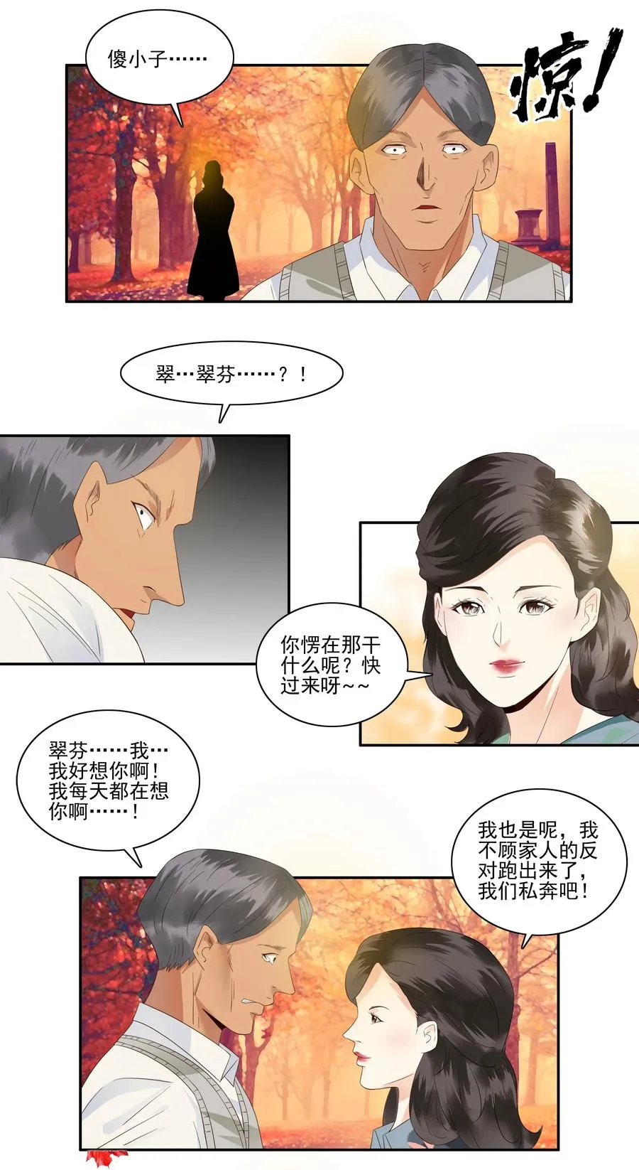 1757 改造计划② 第12页
