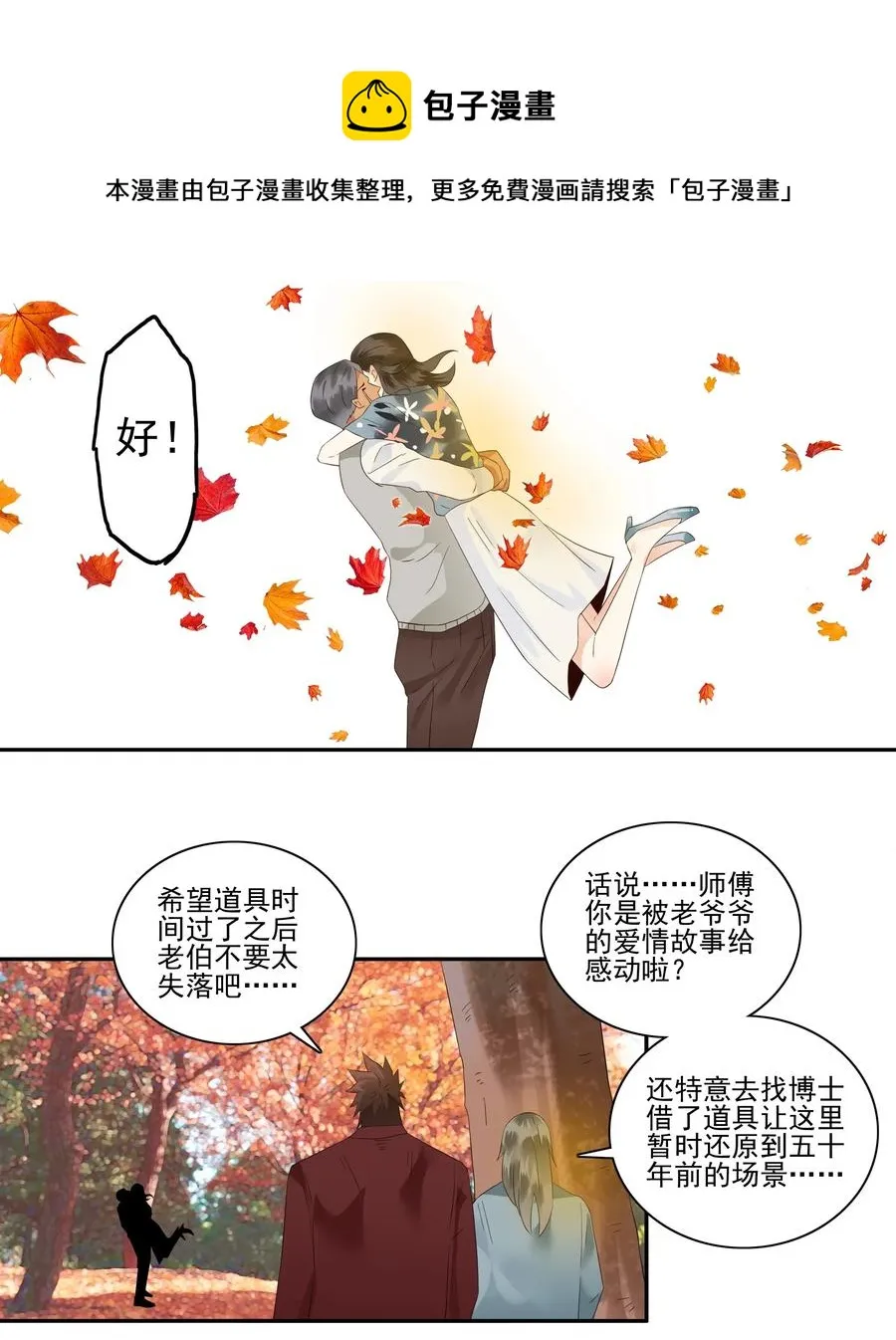 1757 改造计划② 第13页