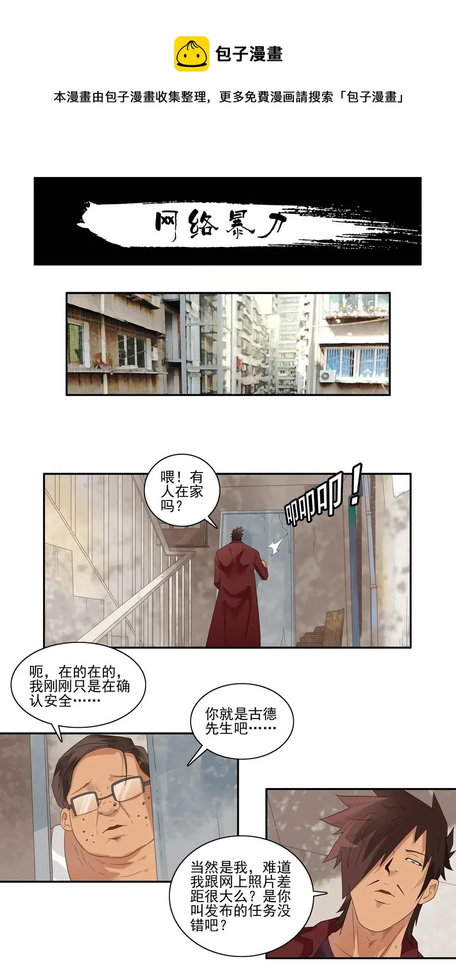 1758 网络暴力 第1页