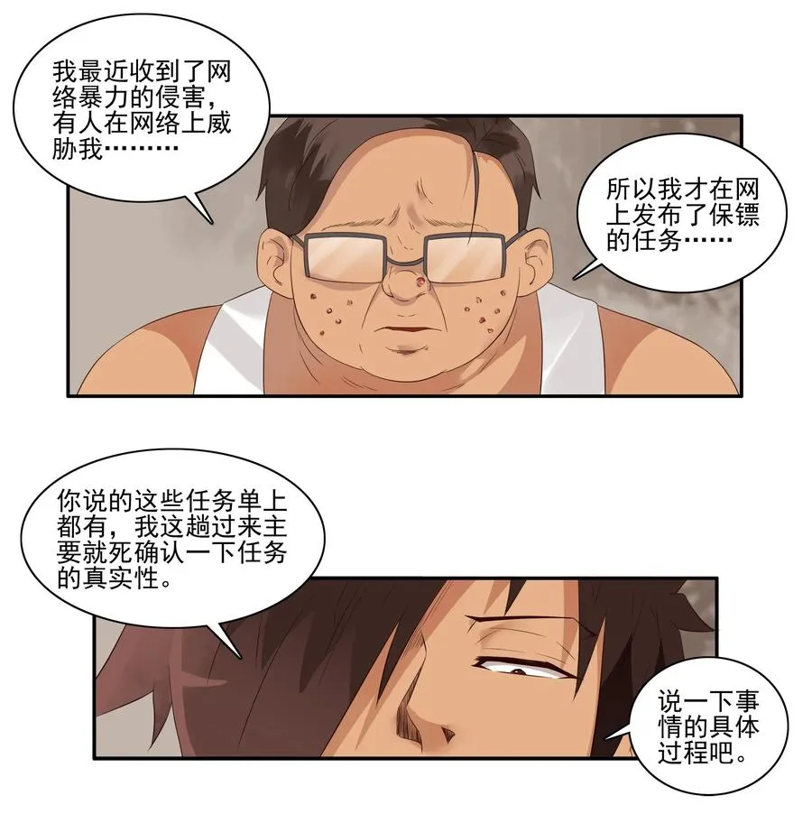 1758 网络暴力 第3页