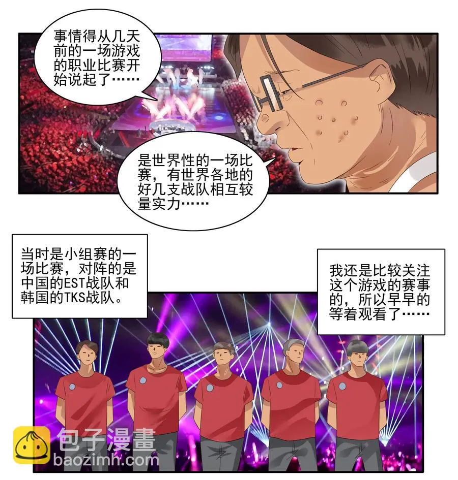 1758 网络暴力 第4页