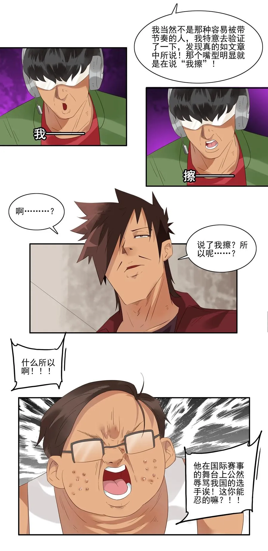 1758 网络暴力 第6页