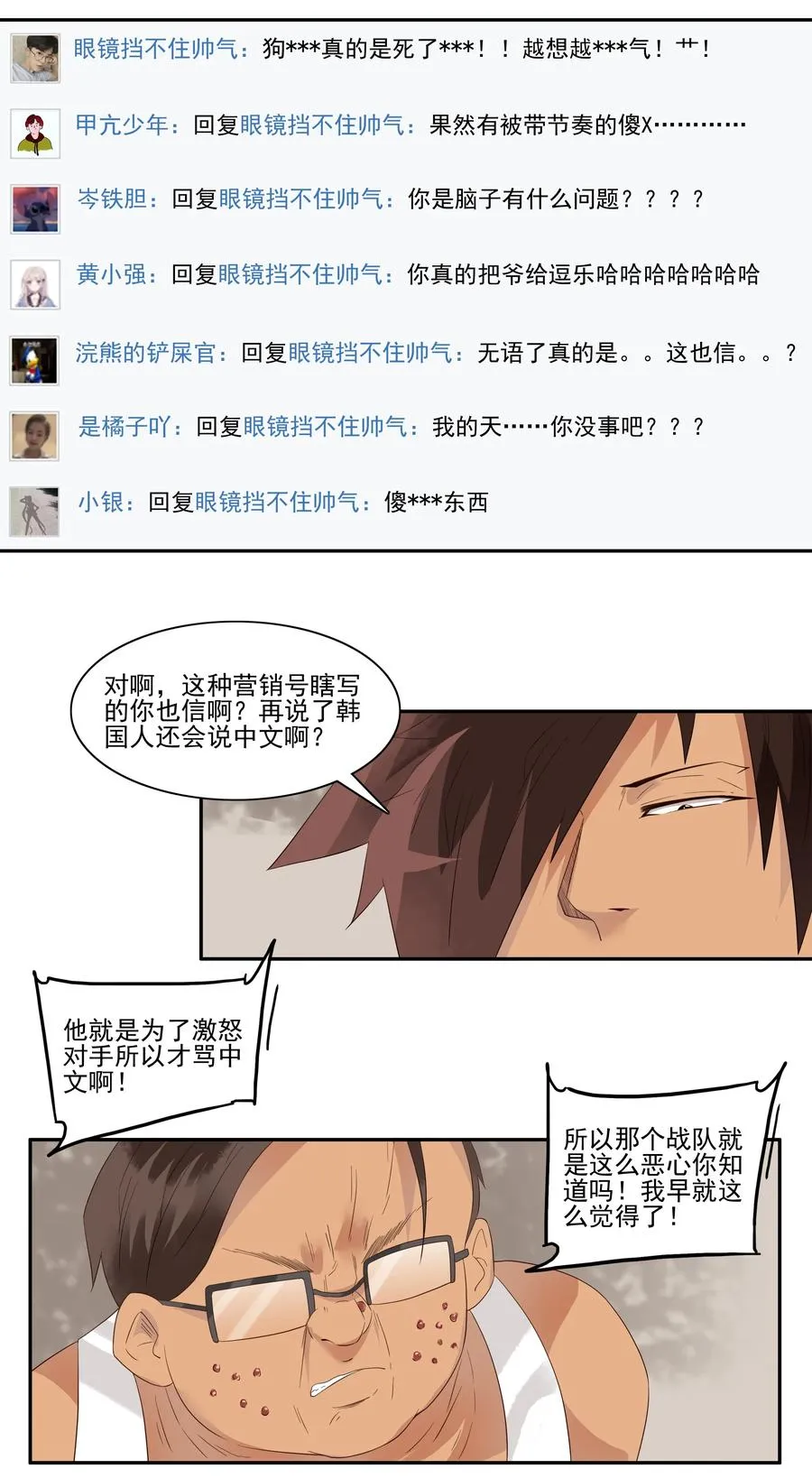 1758 网络暴力 第8页