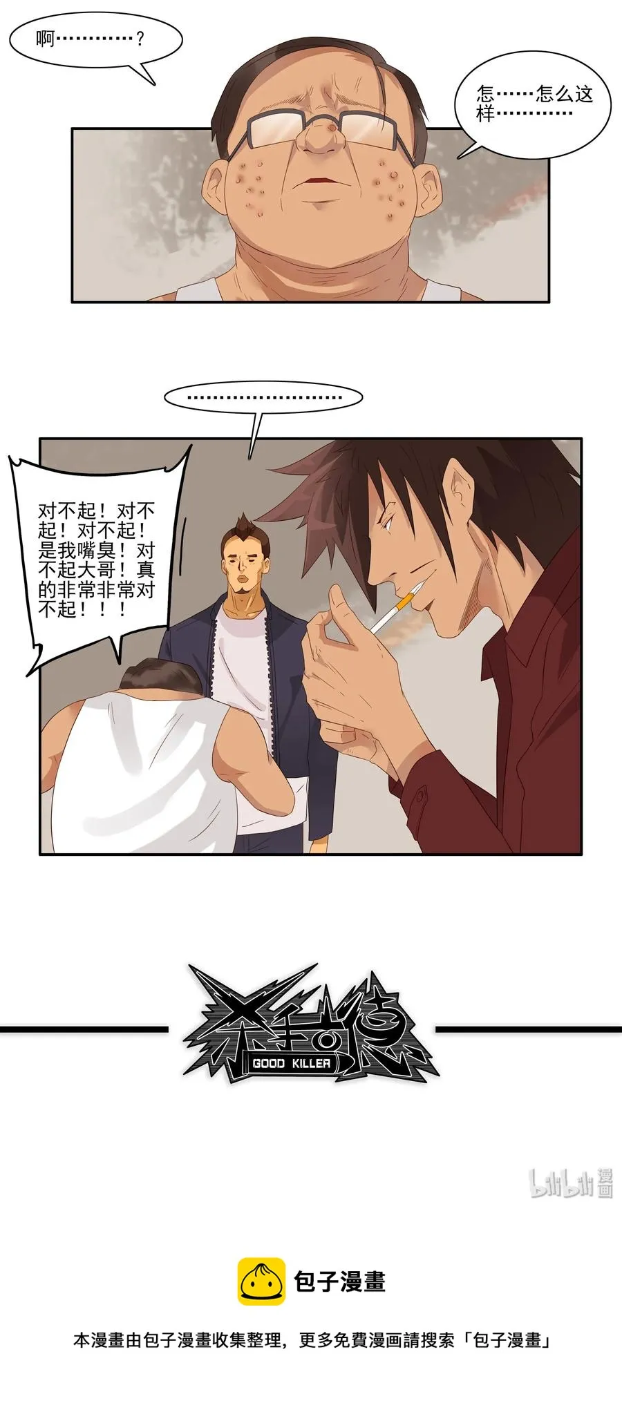 1758 网络暴力 第13页