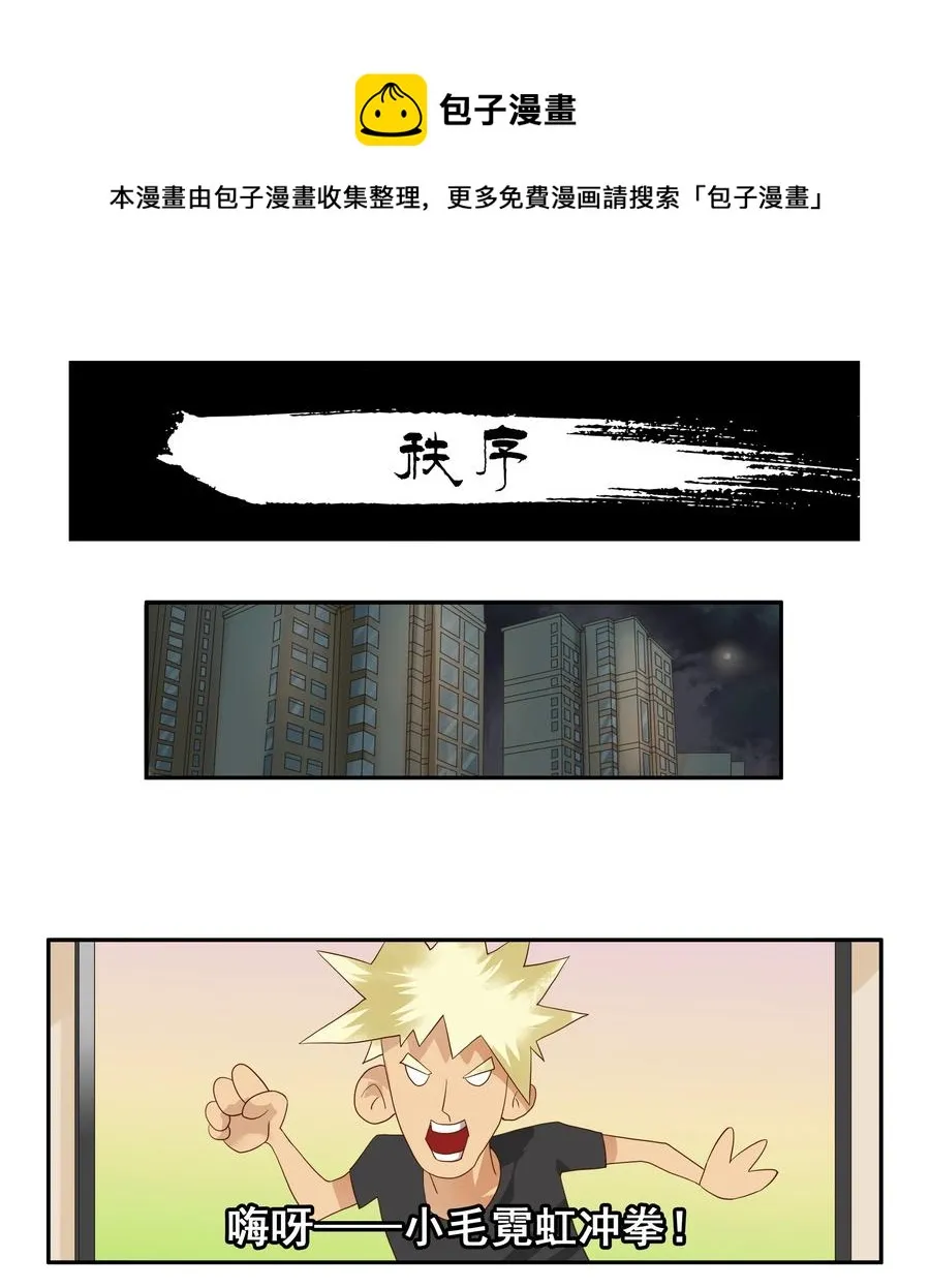 1759 秩序 第1页