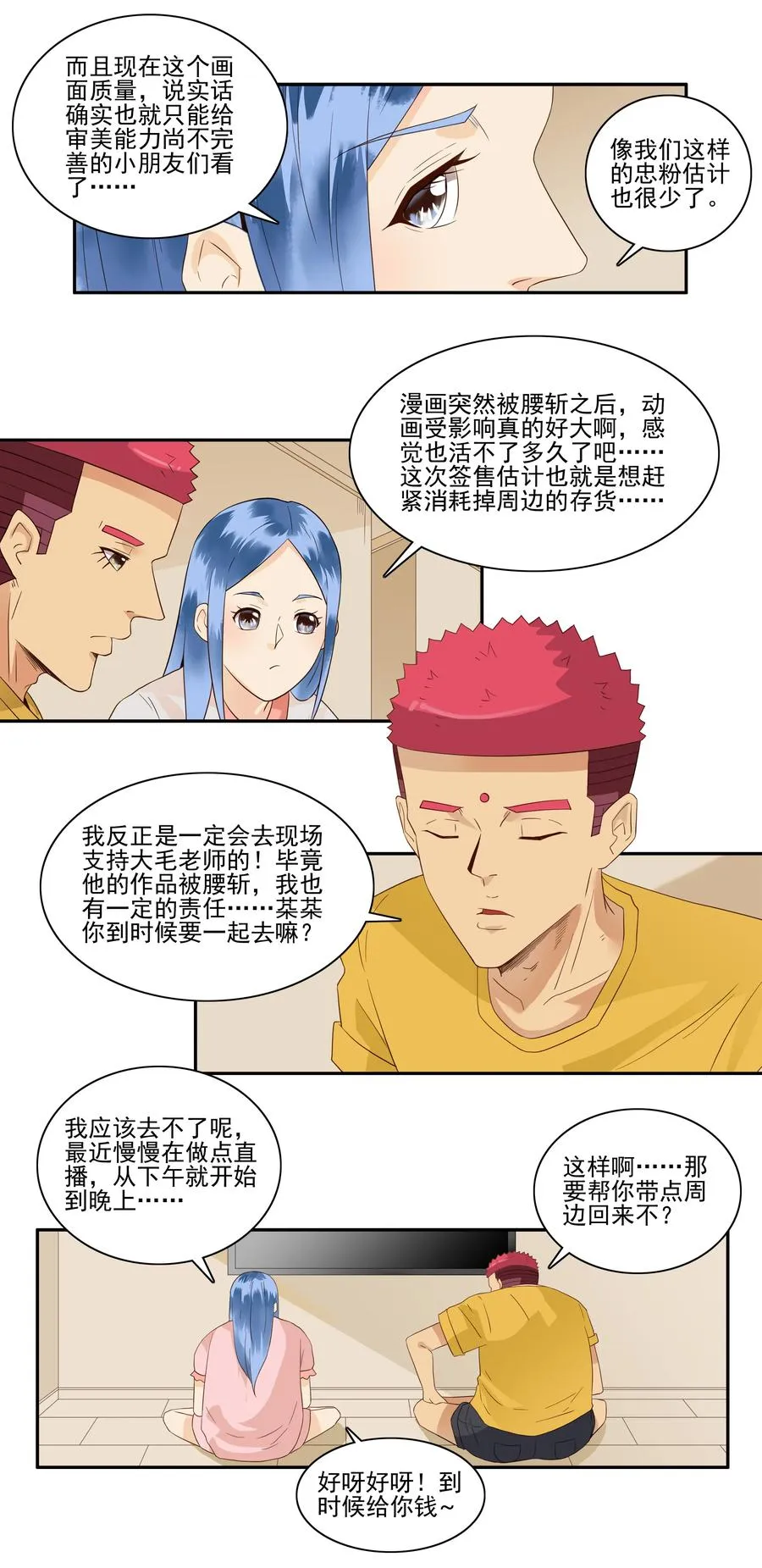 1759 秩序 第4页