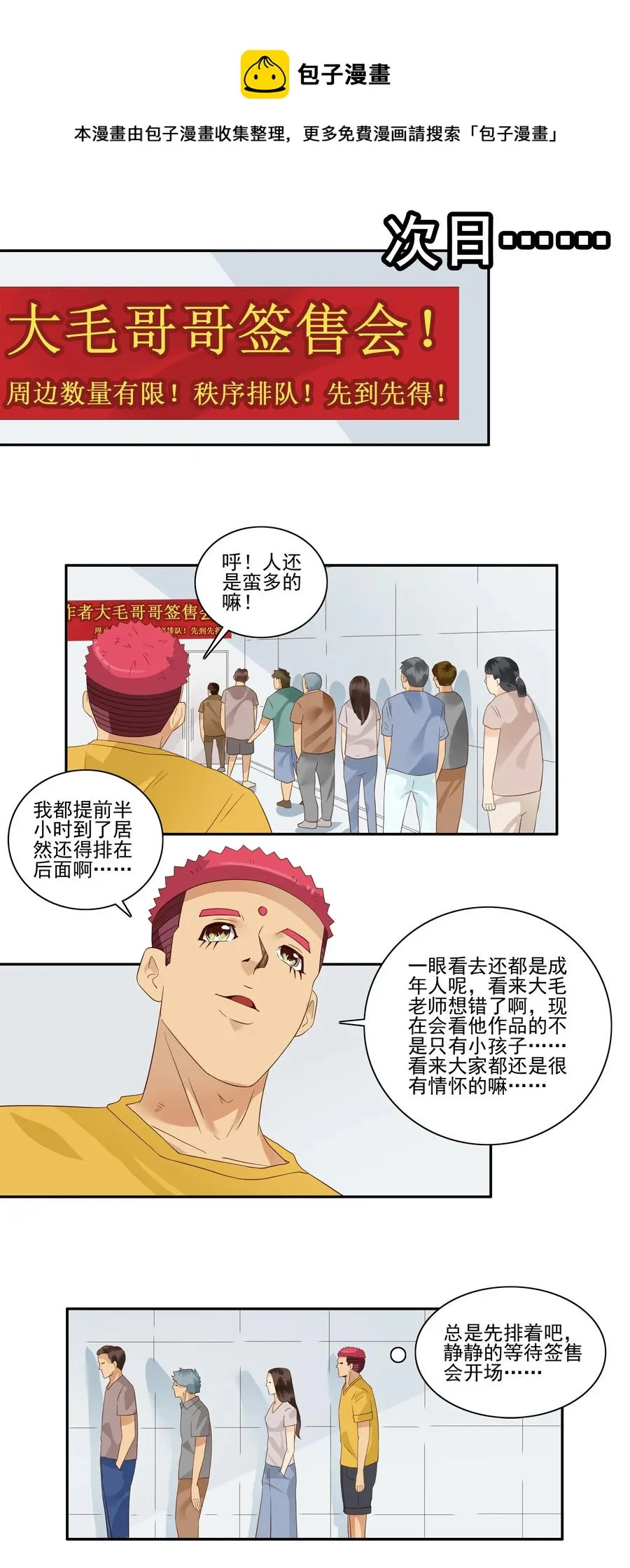 1759 秩序 第5页