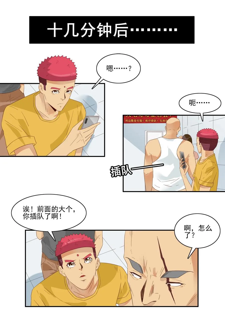 1759 秩序 第6页
