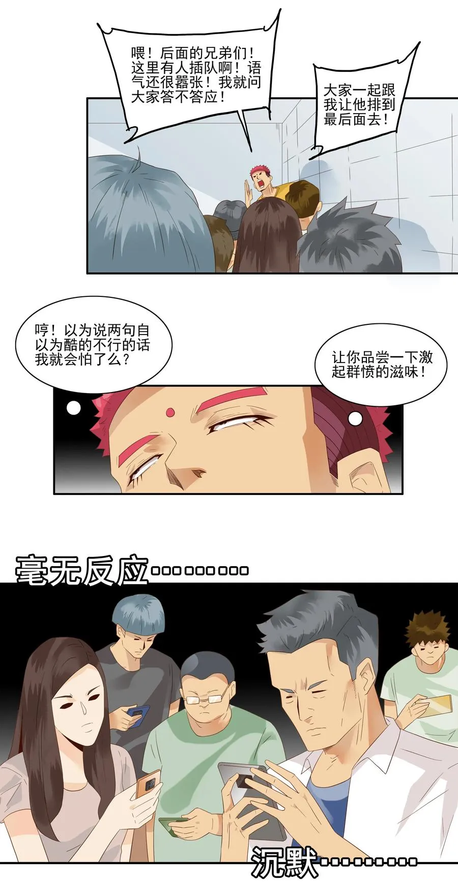 1759 秩序 第8页