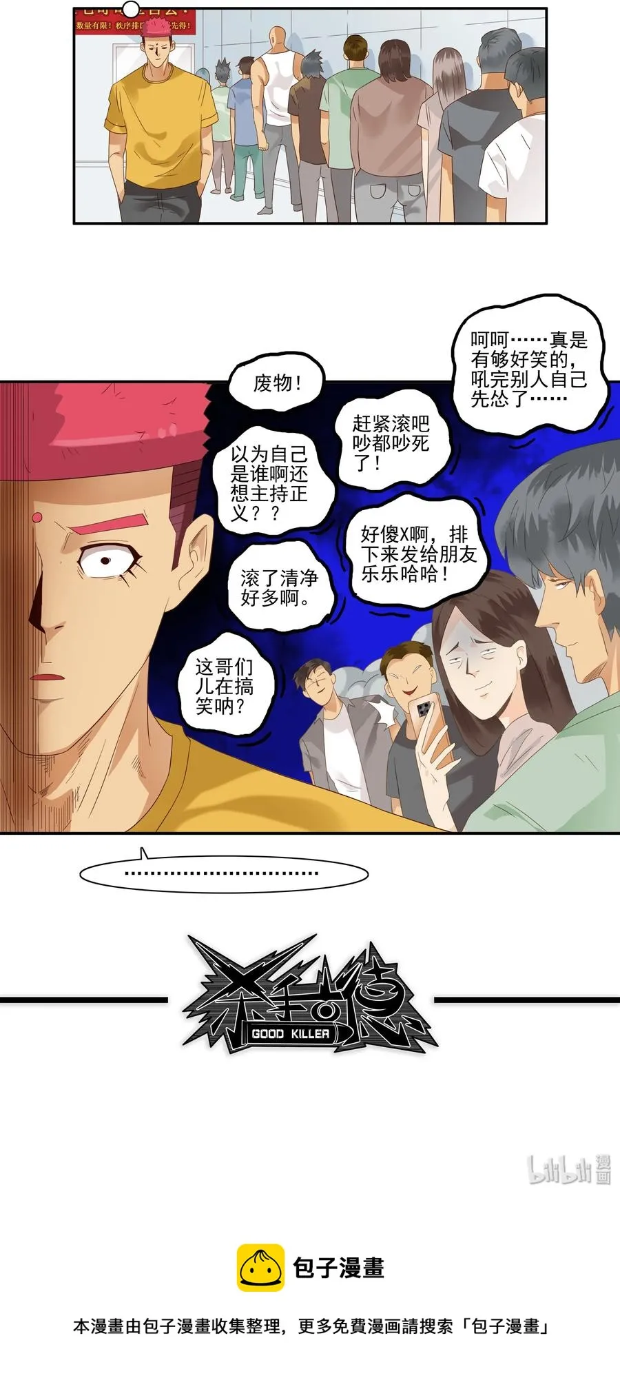 1759 秩序 第11页