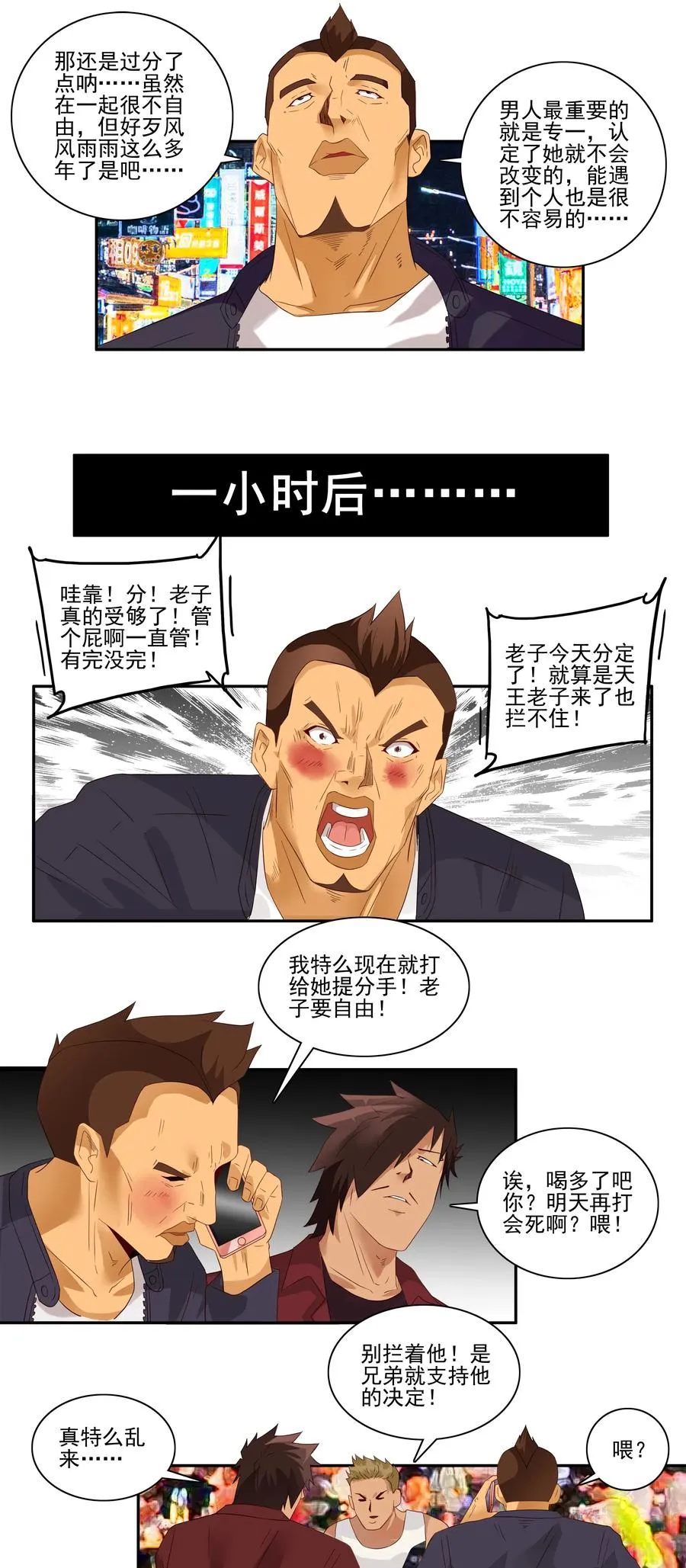1760 挚友 第7页