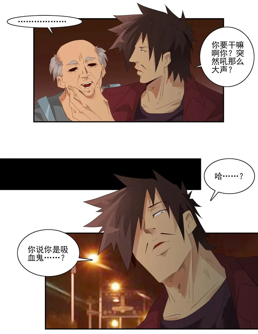 1761 笨拙的实习生 第7页