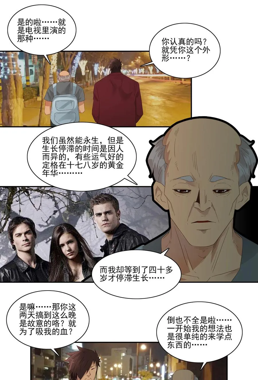 1761 笨拙的实习生 第8页