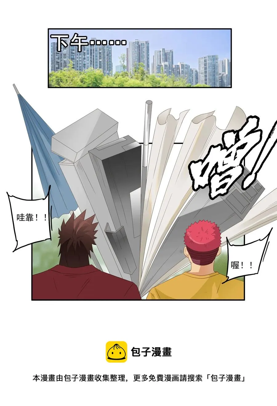 1762 摆地摊 第9页