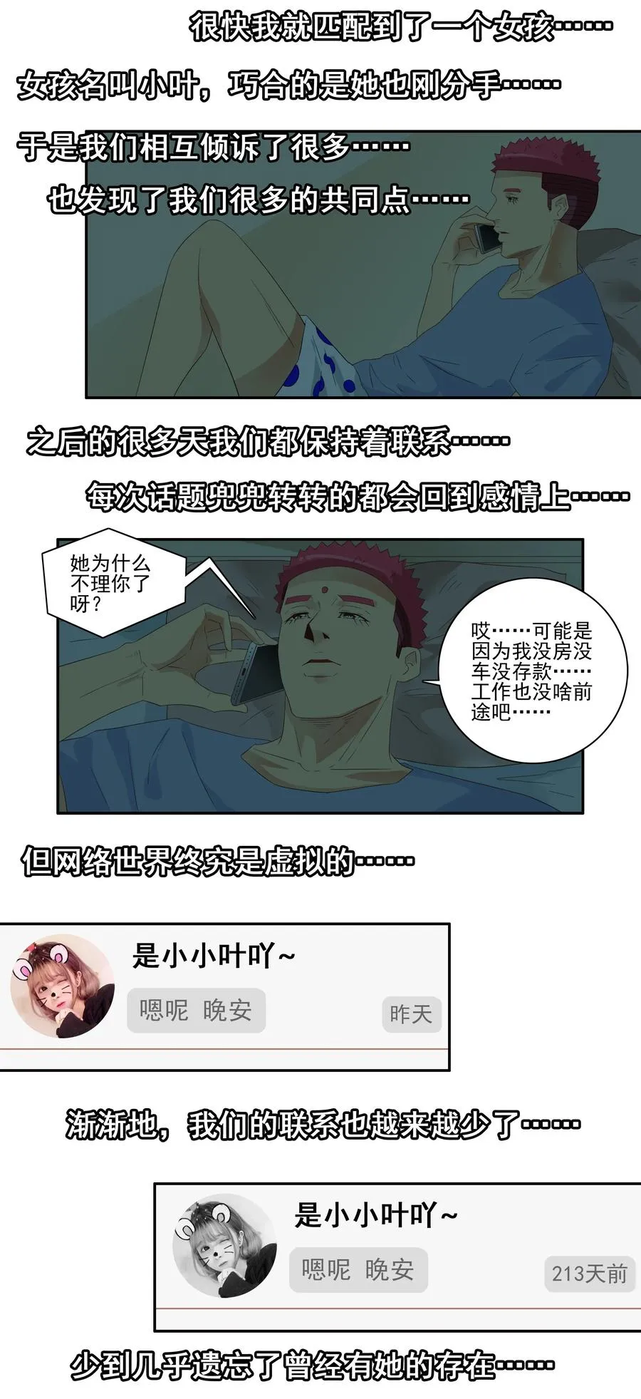 1763 天赐良缘 第3页