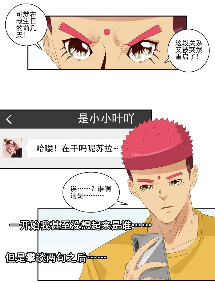 1763 天赐良缘 第4页