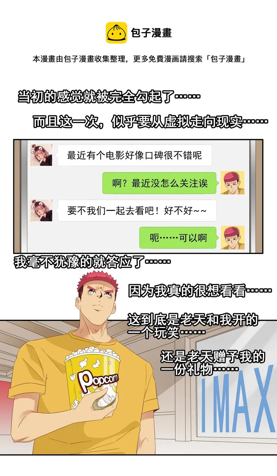 1763 天赐良缘 第5页