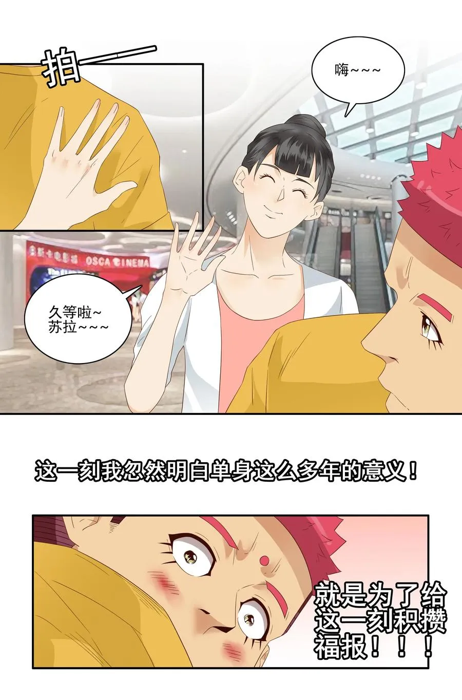 1763 天赐良缘 第6页