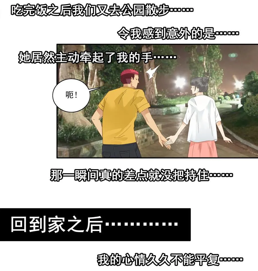 1763 天赐良缘 第8页