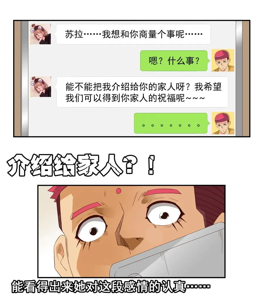 1763 天赐良缘 第10页