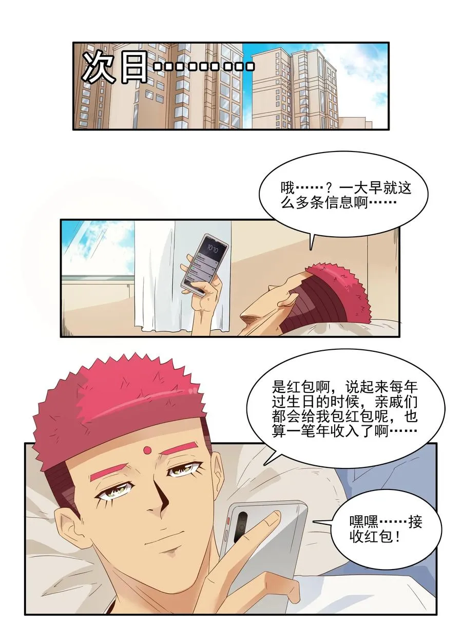 1763 天赐良缘 第12页