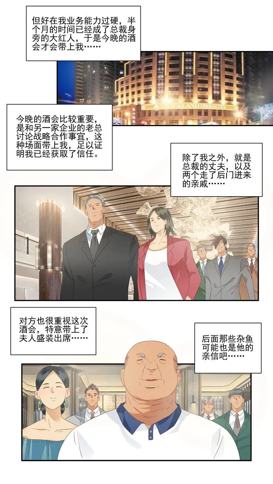 1764 潜伏任务 第7页